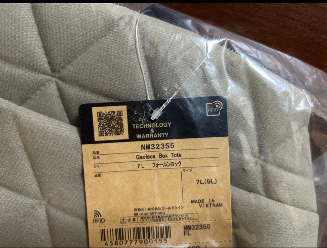 限定色　ノースフェイス ジオフェイスボックストートNM32355フォールンロック