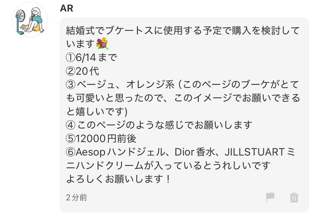 AR様へ♥6/14