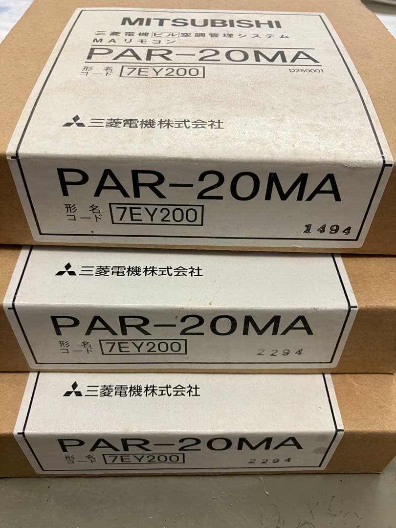 MITSUBISHI エアコン用リモコン PAR-20MA ３台(バラ売り可)