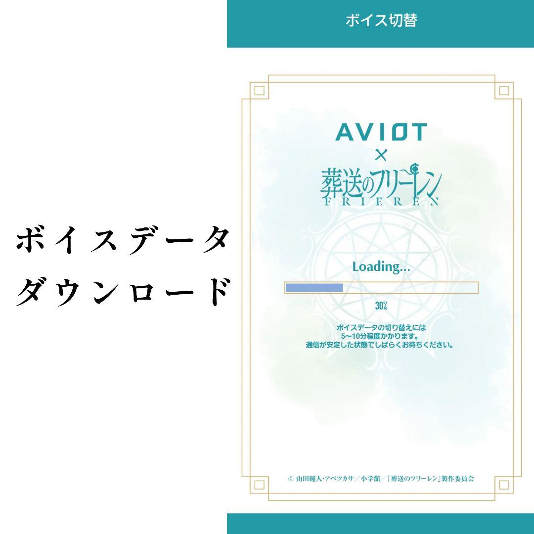 葬送のフリーレン×AVIOT ワイヤレスイヤホン TE-Q3-FRR