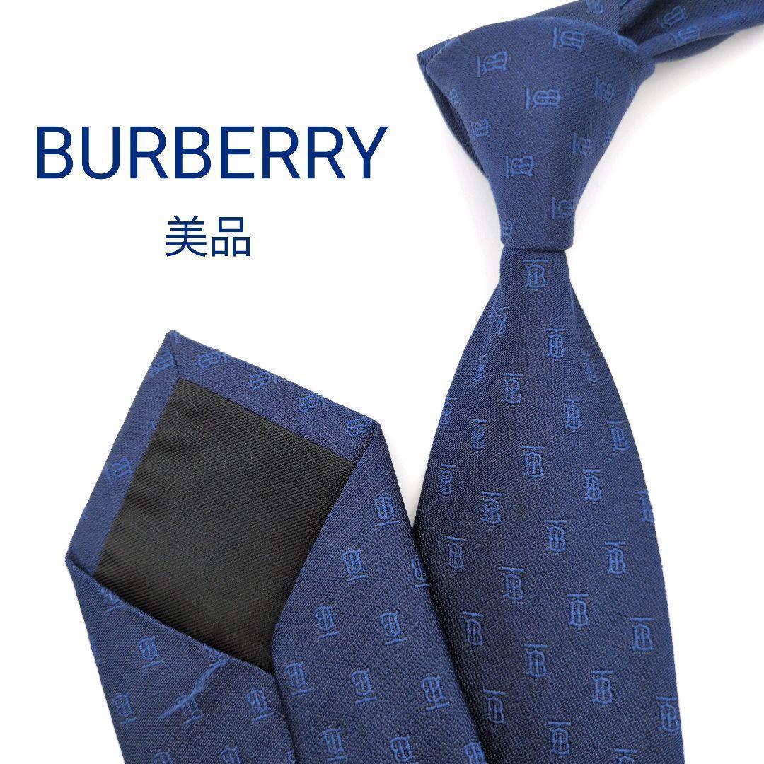 【R.M様】バーバリー ネクタイ