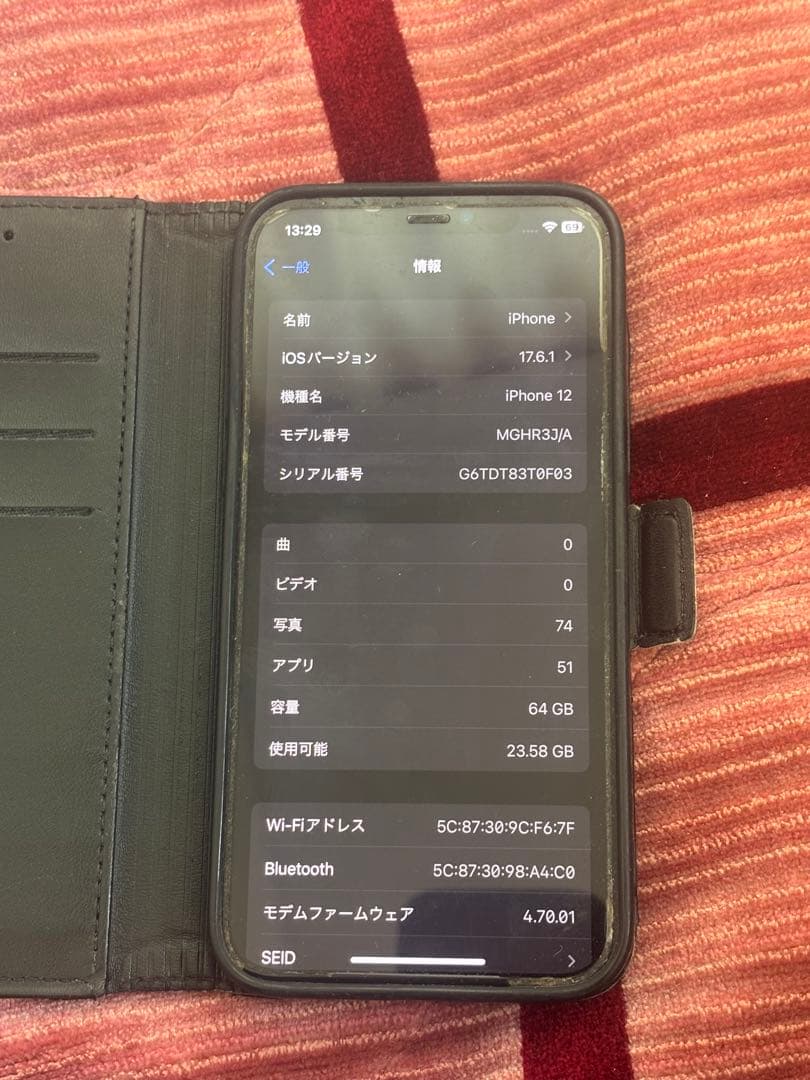 iPhone 12 本体　64GB ブルー　箱、ケーブル付き