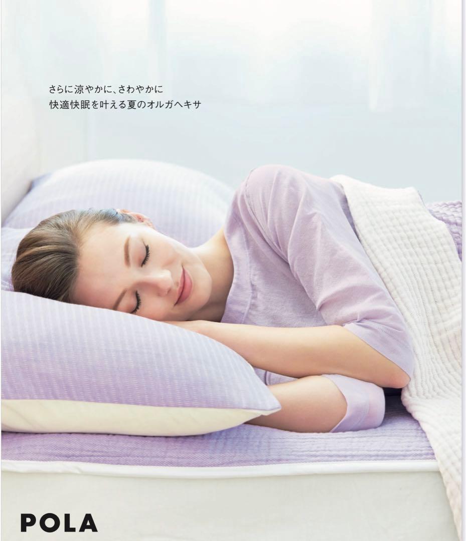POLA オルガヘキサ サマーメンテナンス 枕カバー　新品