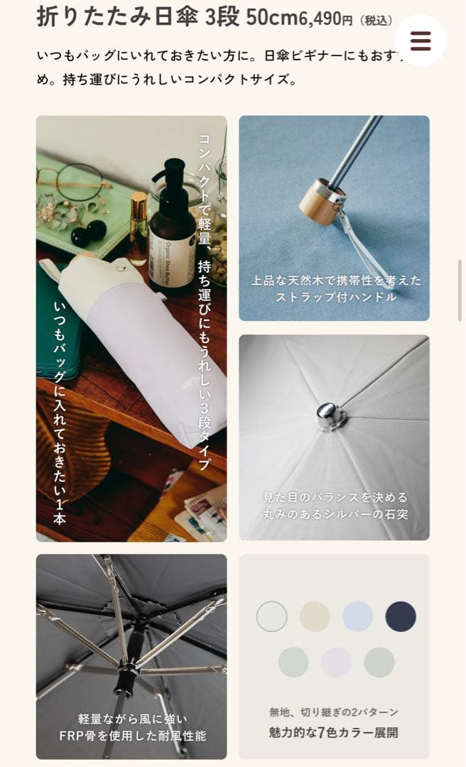 【新品未使用・3段折りたたみ】COKAGE+ 日傘 デニムブルー×リリィホワイト