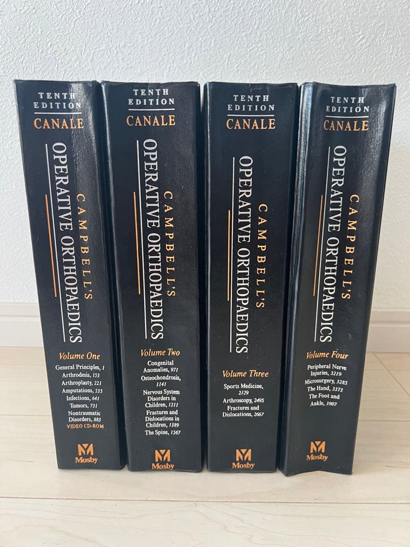 キャンベル整形外科手術書 英語版　４巻セット