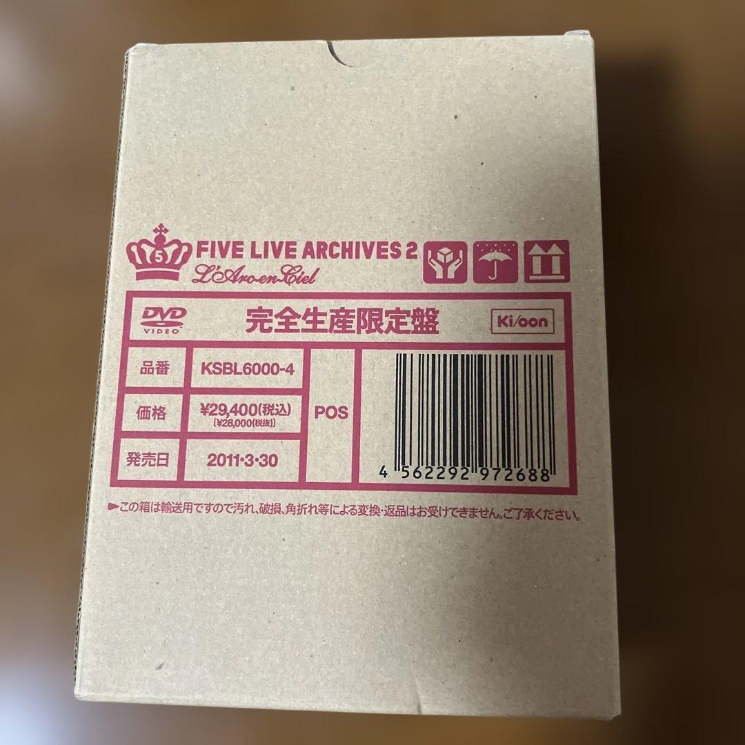 FIVE LIVE ARCHIVES 2 完全生産限定盤