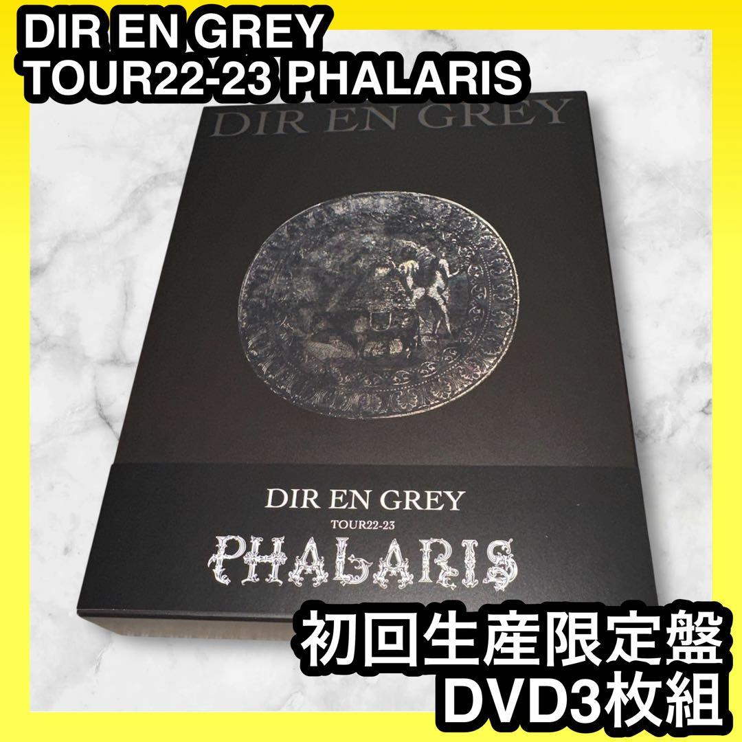 DIR EN GREY ／ TOUR22-23 PHALARIS DVD 3枚組