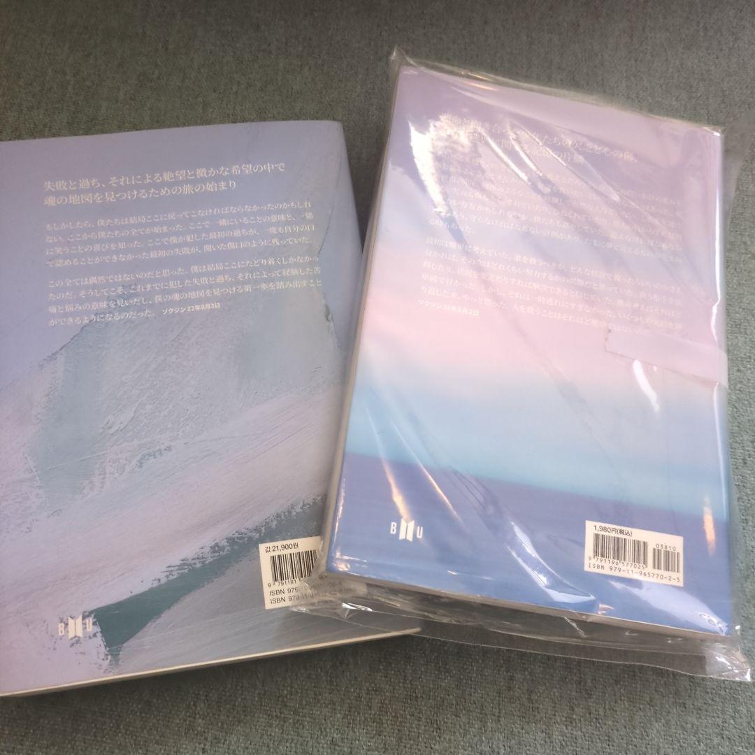 花様年華　小説　1.2 BTS