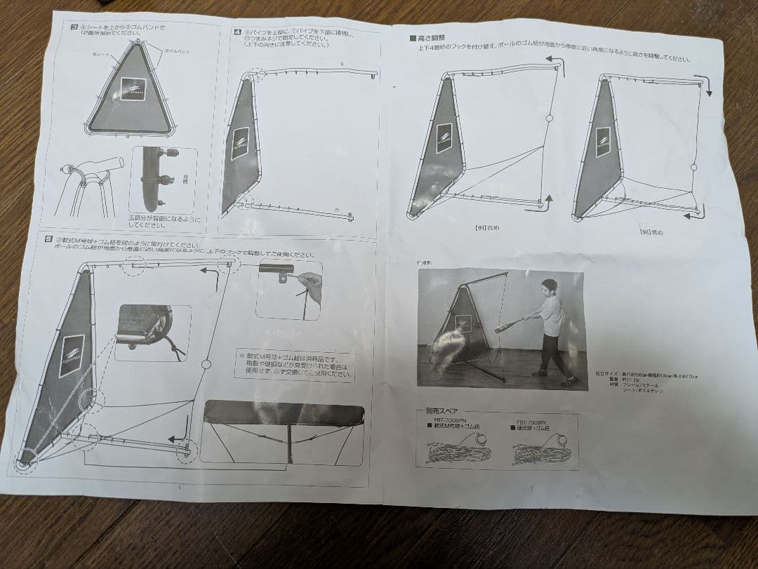 FIELD OF FORCE バッティングネット 三角形 ボール付き