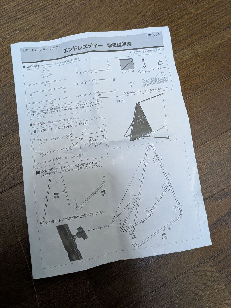 FIELD OF FORCE バッティングネット 三角形 ボール付き