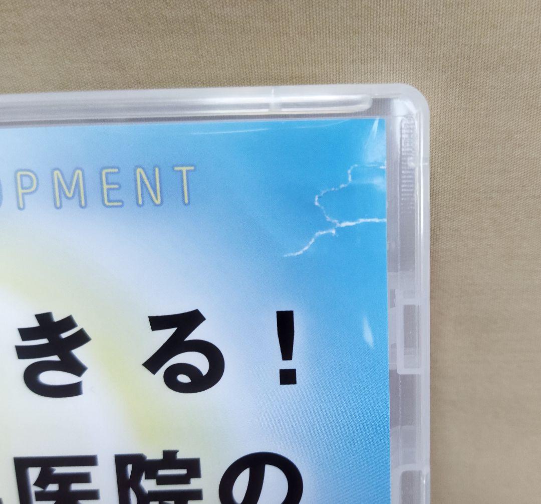 今からできる！理想の歯科医院の創り方