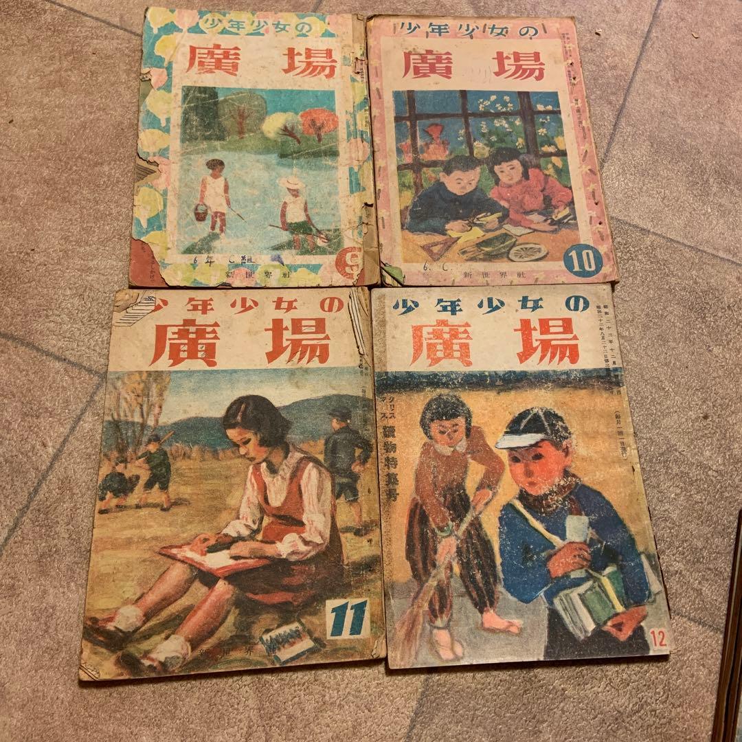 子供の広場、少年少女の広場　合計30冊