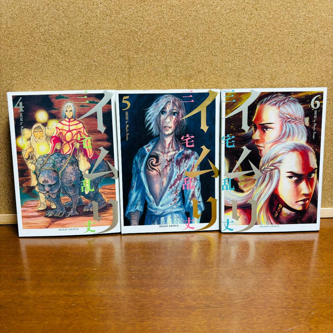 【コミック】 イムリ １巻~21巻 〔初版多数〕