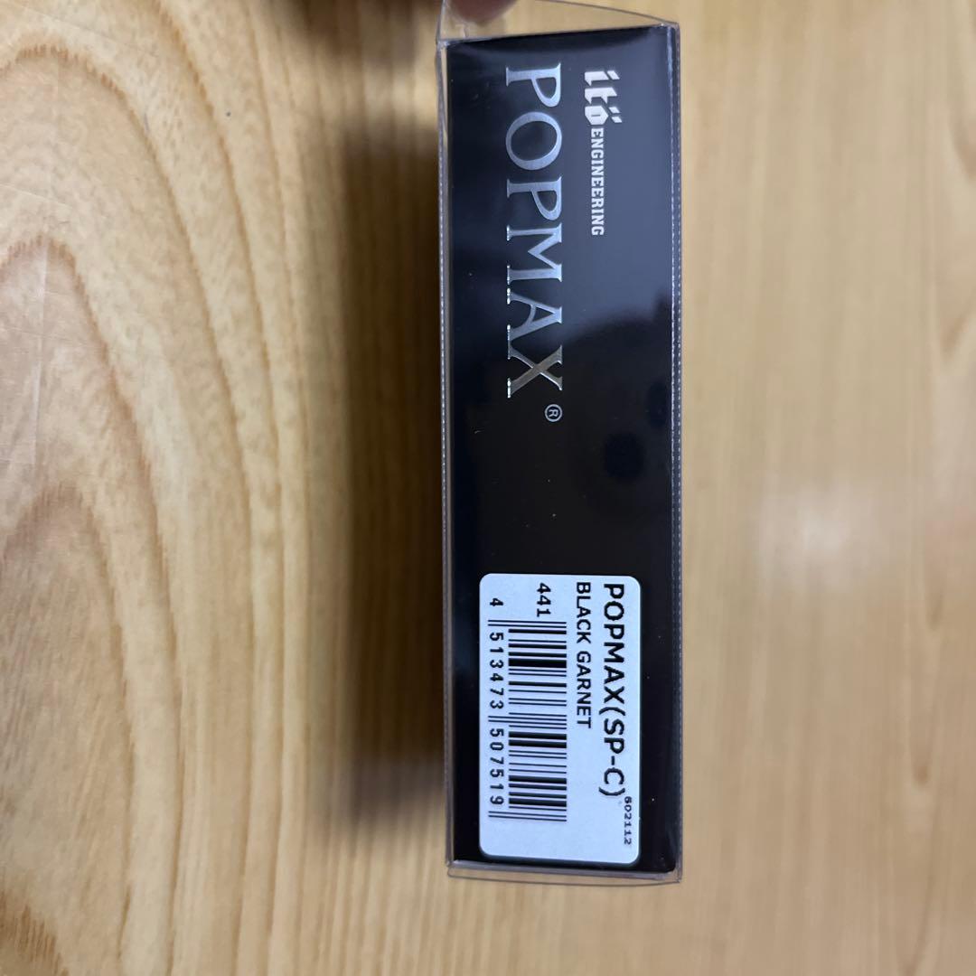 メガバス　POPMAX(SP-C)