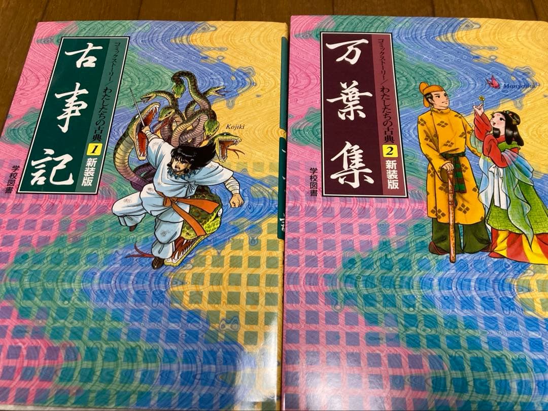 【箱あり美品】A4サイズ　イラスト漫画わたしたちの古典全巻