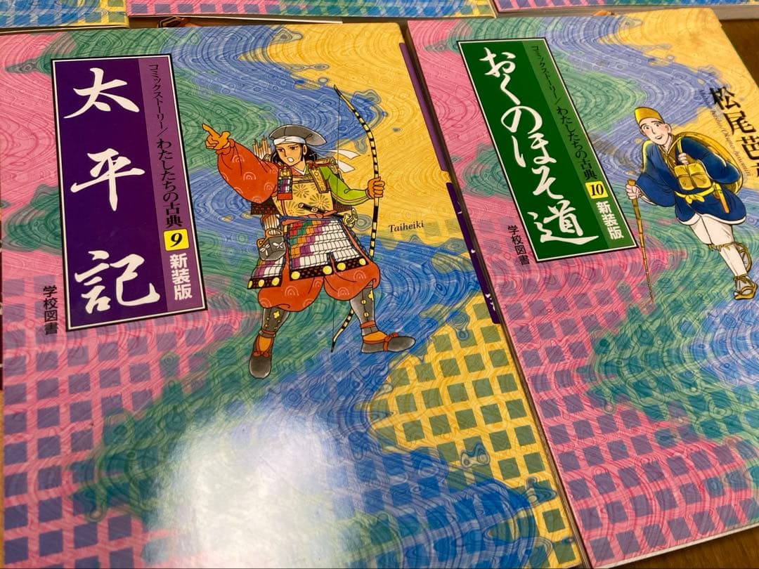 【箱あり美品】A4サイズ　イラスト漫画わたしたちの古典全巻