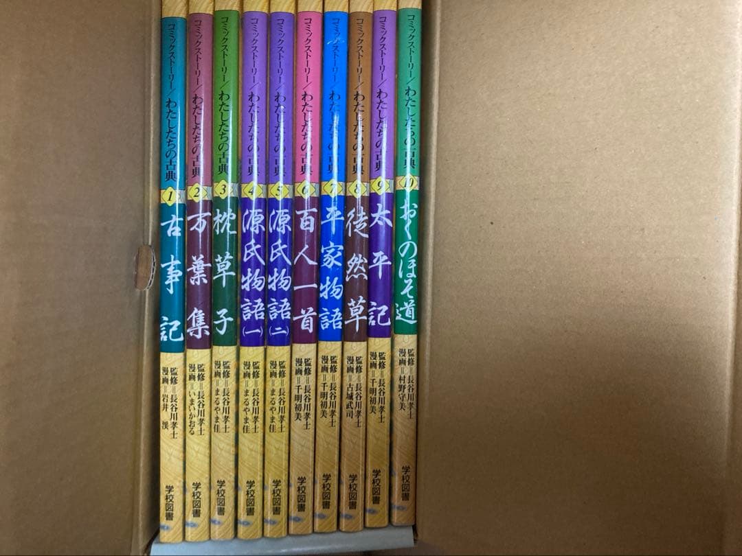 【箱あり美品】A4サイズ　イラスト漫画わたしたちの古典全巻