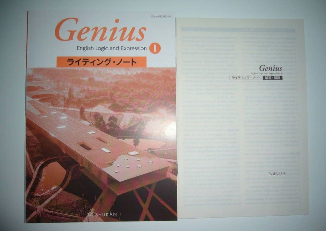 English Logic and Expression　Ⅰ 1　ライティング