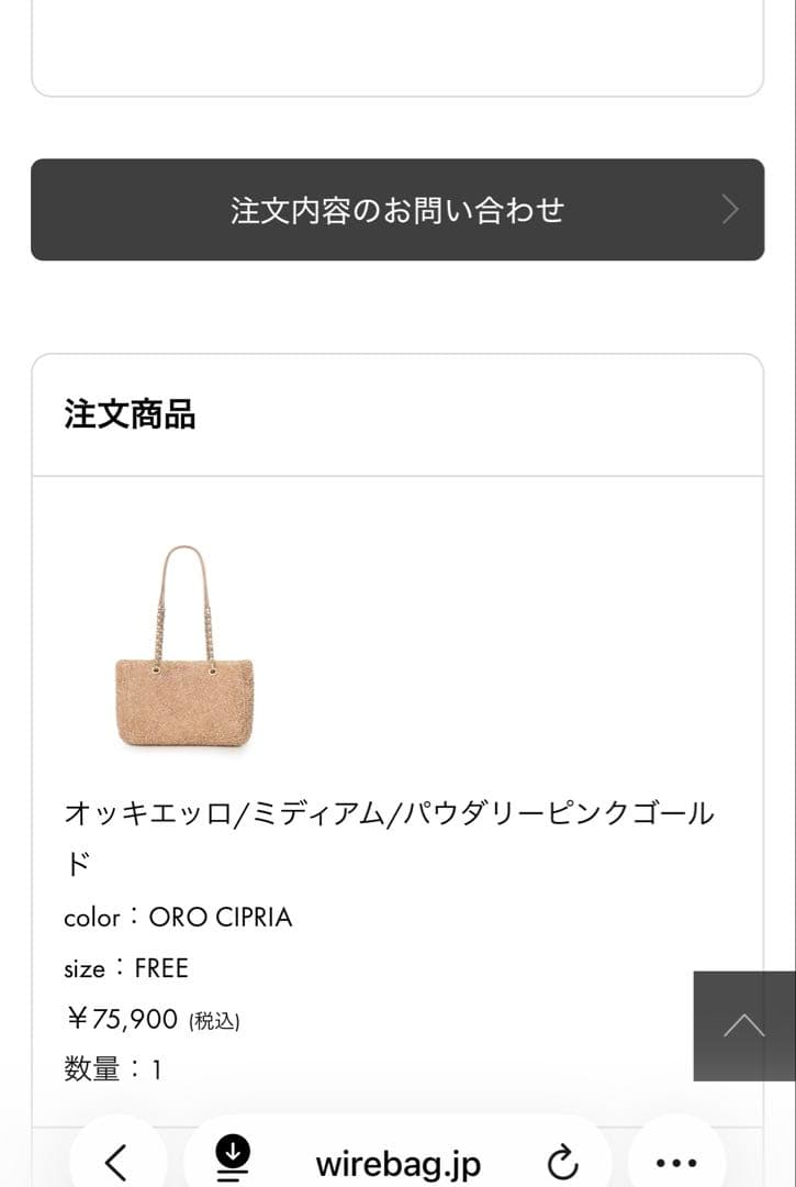 アンテプリマ　オッキエッロ/ミディアム/パウダリーピンクゴールド