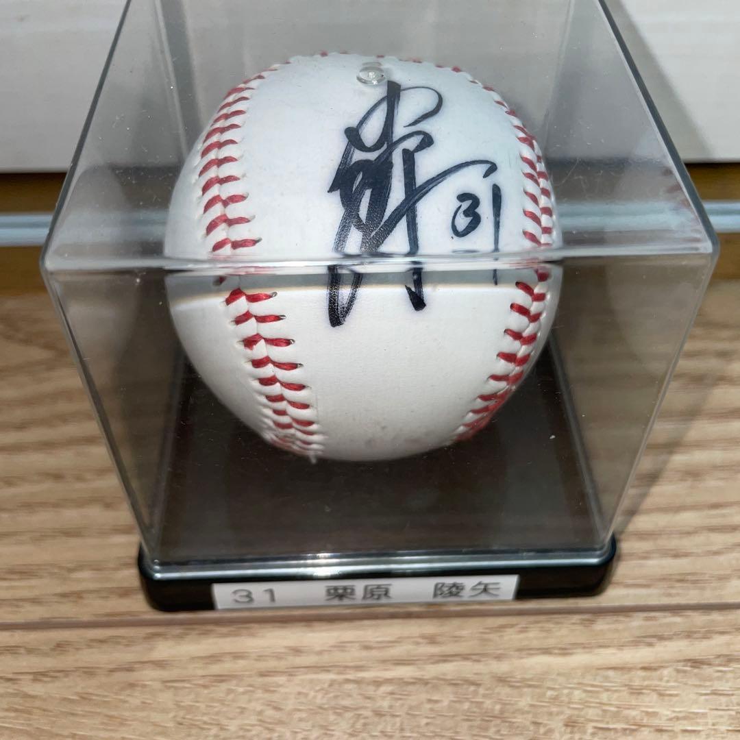 激レア　31 栗原　陵矢　直筆サイン祭り