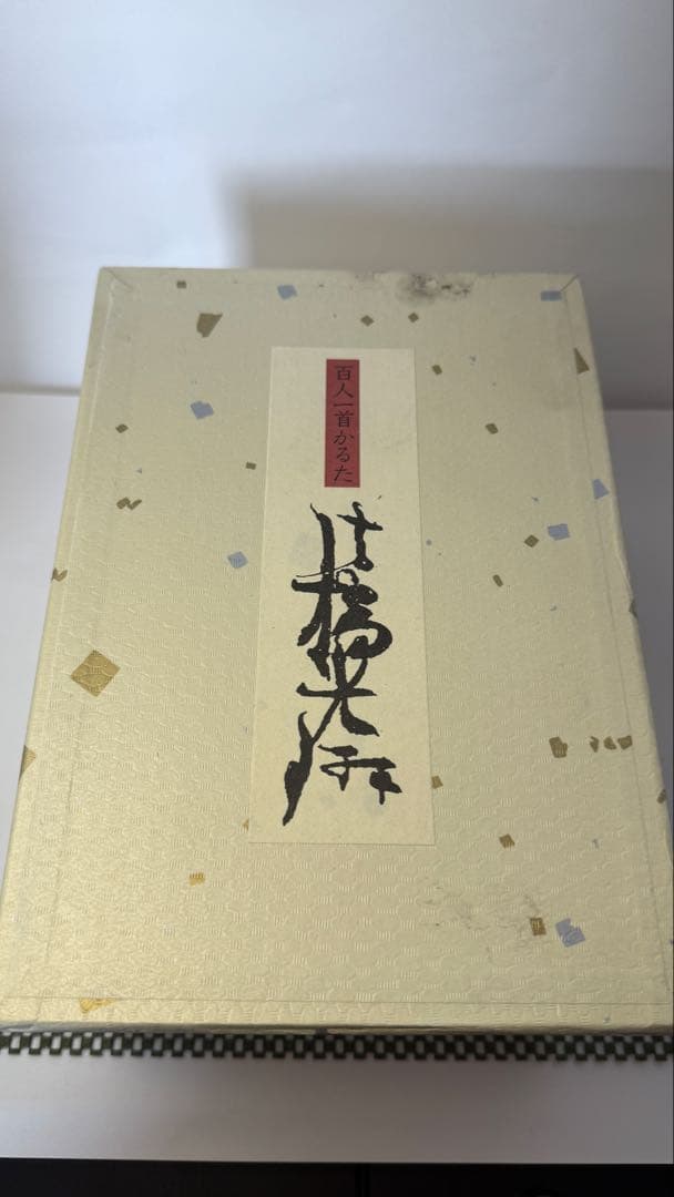 かるたの歴史と百人一首の解説　箱付