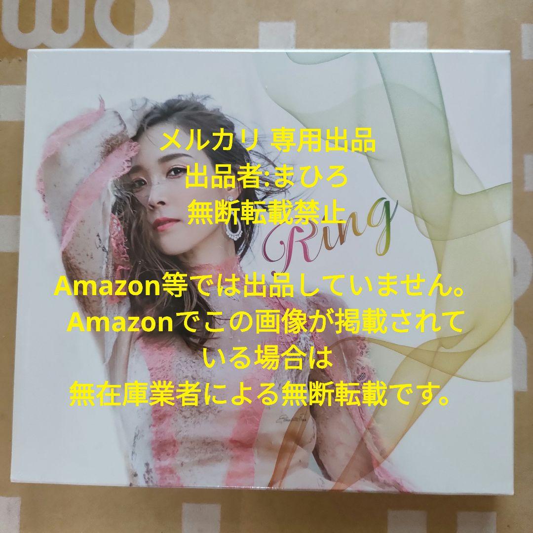 愛内里菜 Ring クラウドファンディング限定盤CD フォトブック付 新品未開封