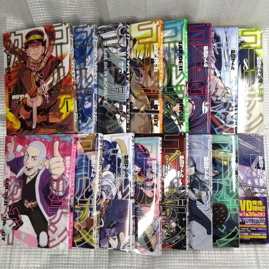 ゴールデンカムイ全巻セット