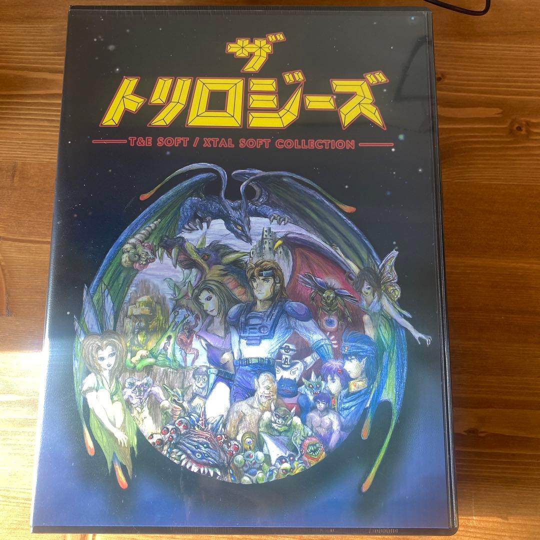 ザ・トリロジーズ T&E SOFT Dバージョン新品