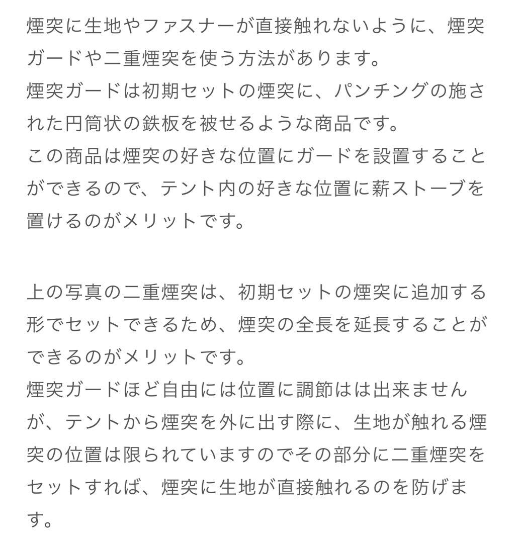 極美品 WINNERWELL Ｍ 63mm 薪ストーブ 三重煙突ラスト