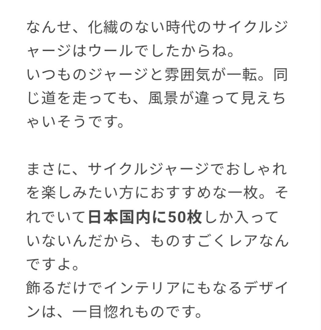 ブルックス　 サイクルジャージ