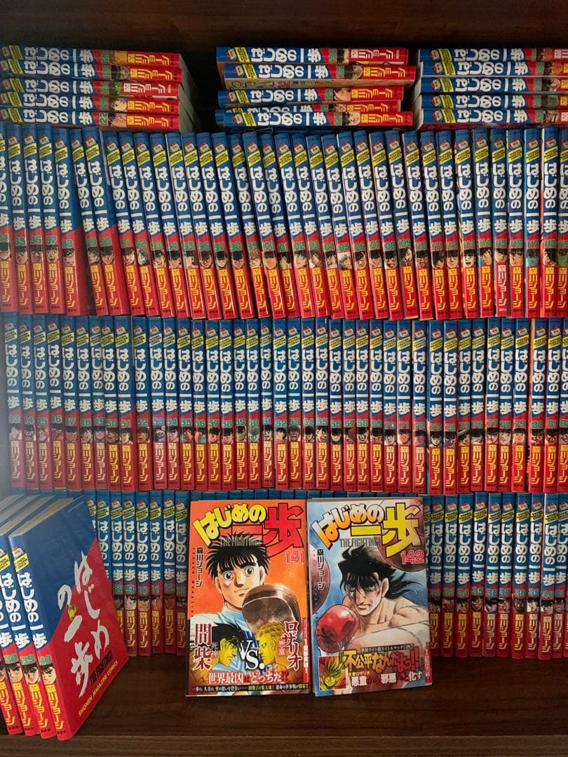 はじめの一歩　全巻セット　1〜143巻