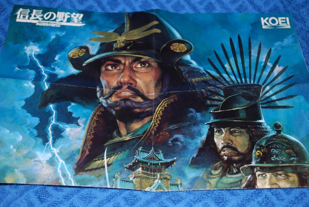 ファミコンソフト「信長の野望」中古動作品の出品です。