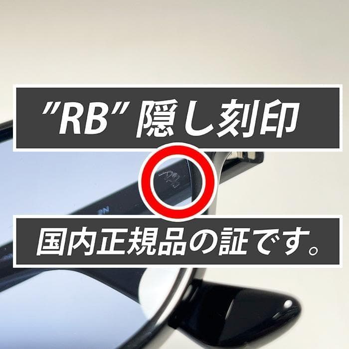 迅速対応【新品正規】RB4259F-601/80 レイバン サングラス