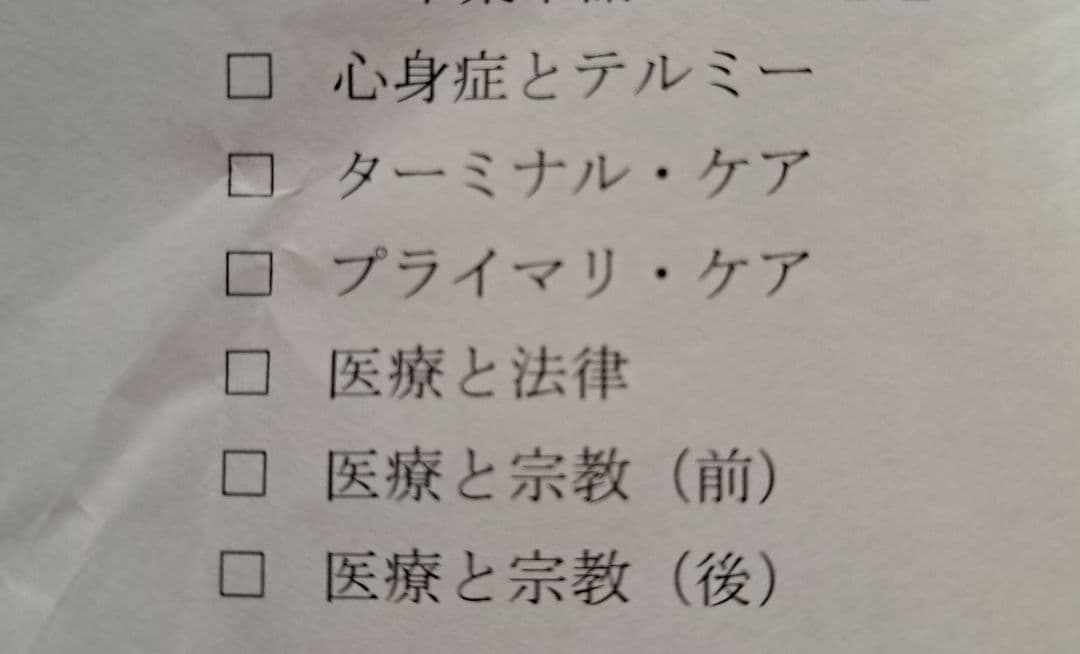 イトオテルミー学院　DVDセット 13枚