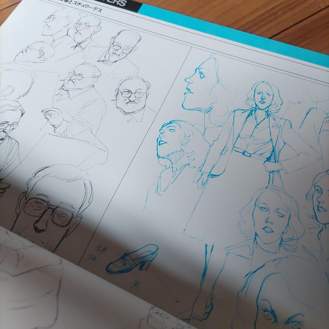 大友克洋 アートワーク集