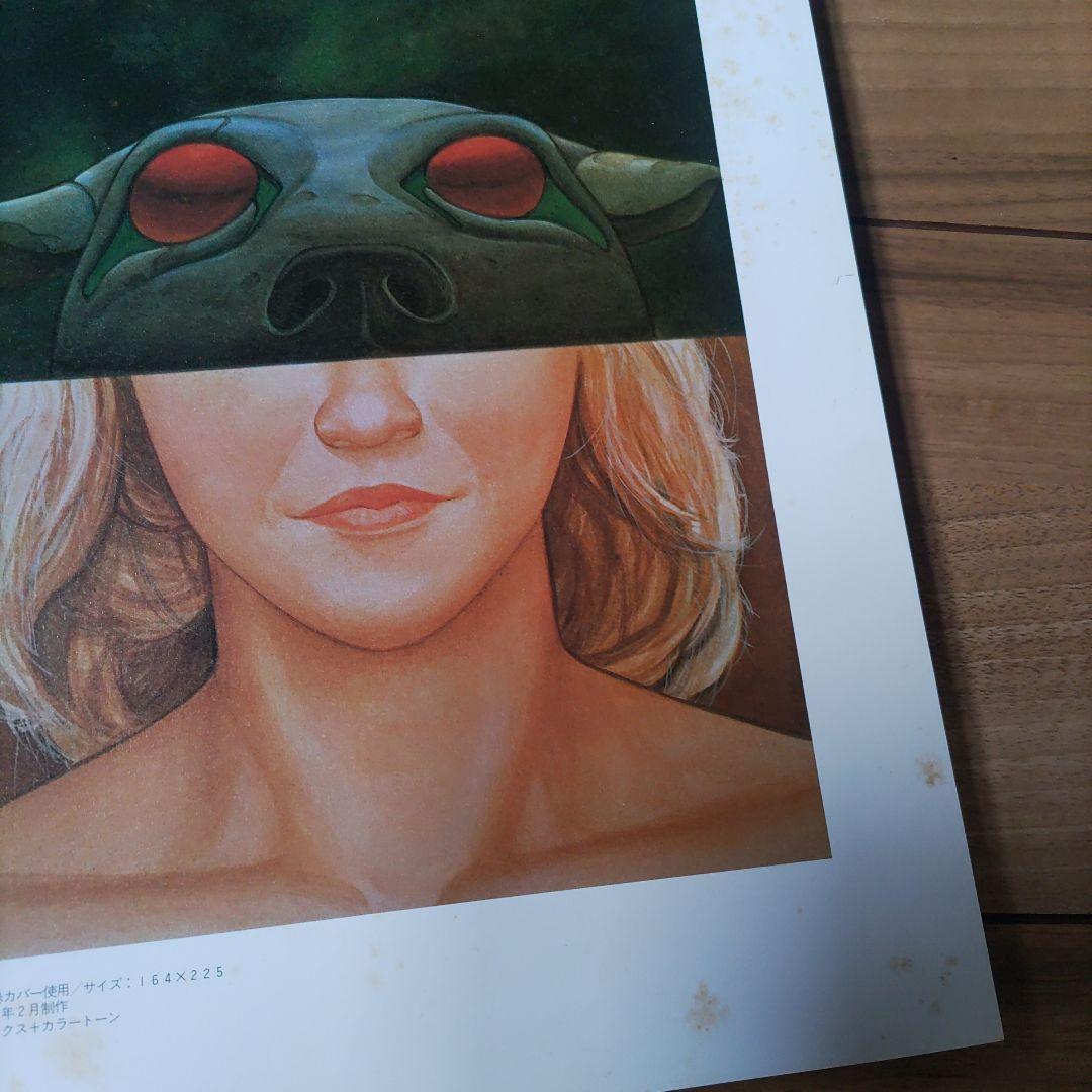 大友克洋 アートワーク集