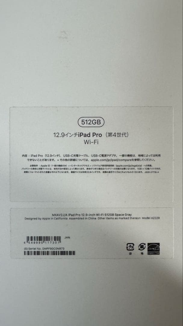 12.9インチiPad Pro (第四世代)512GB Pencil付
