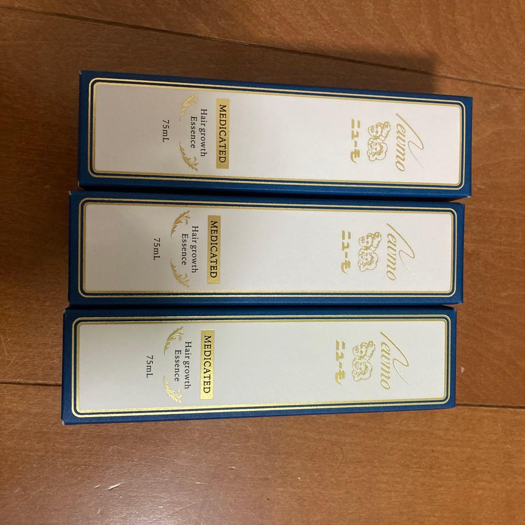 【新品】ニューモ ニューモ 75ml ３本セット