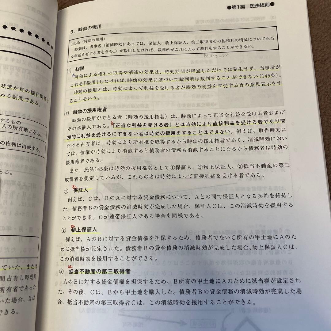 2025年度資格の大原公務員試験対策セット