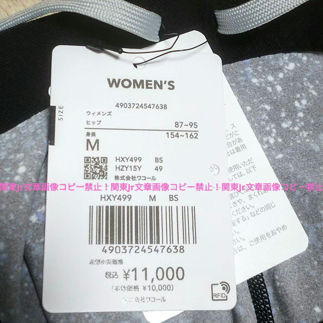 KUKKURA様、新品Mサイズ、