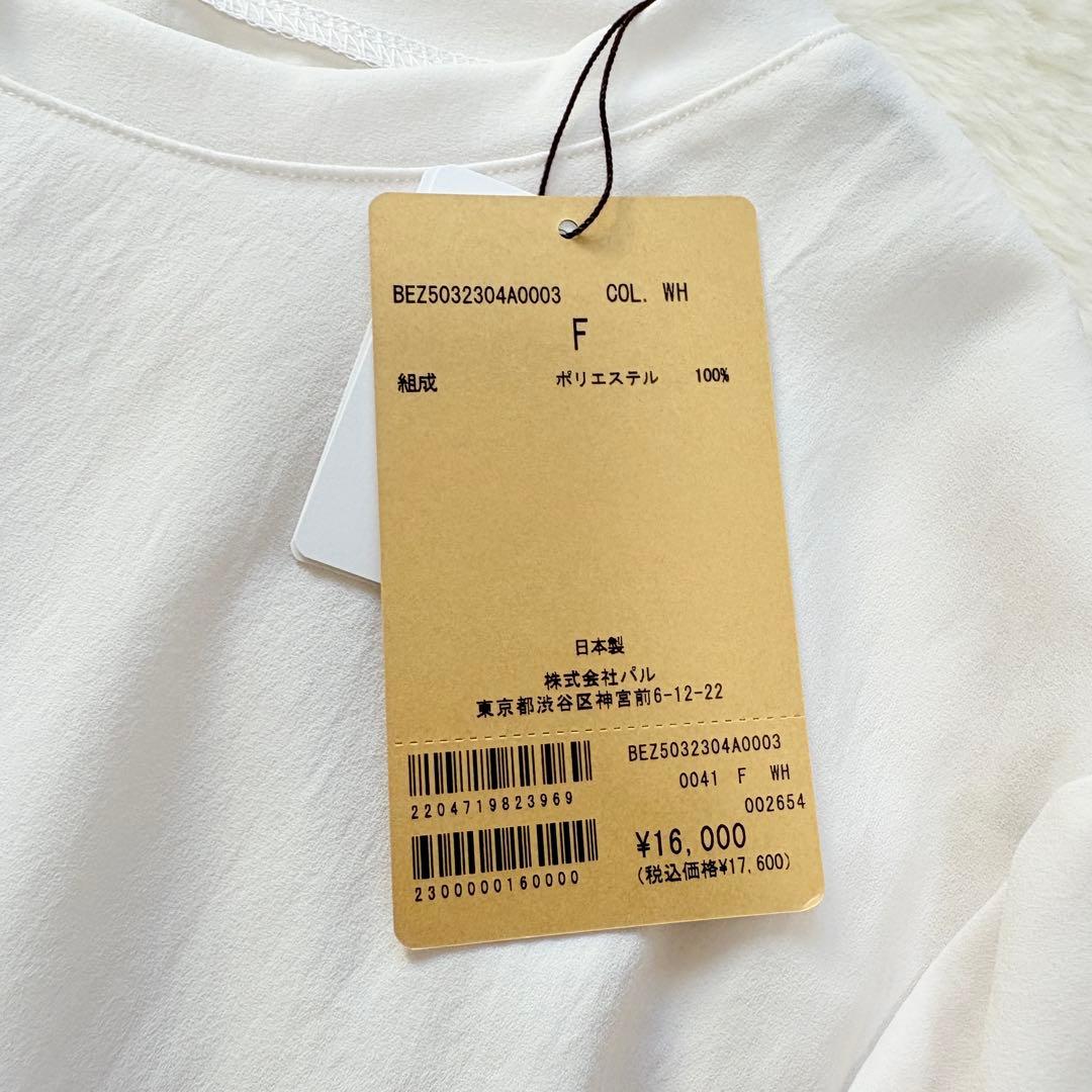 未使用タグ＊BEARDSLEY ビアズリー 後ろドレープTブラウス　Fサイズ