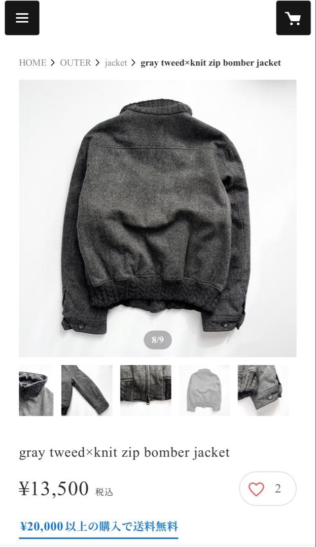 グレー ツイード×ニット ジップボンバー