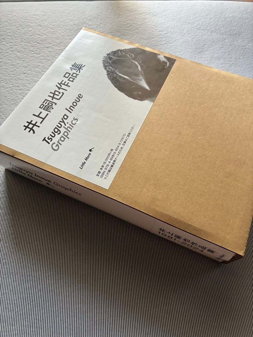 井上嗣也　作品集　コムデギャルソン