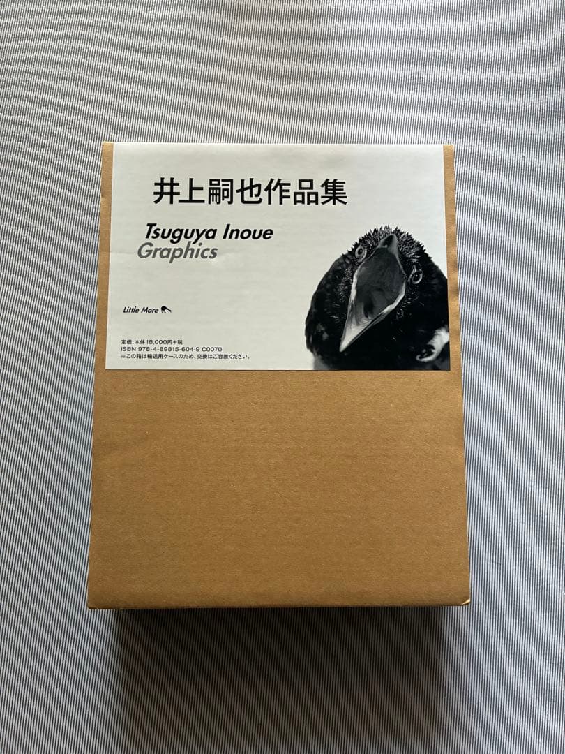 井上嗣也　作品集　コムデギャルソン