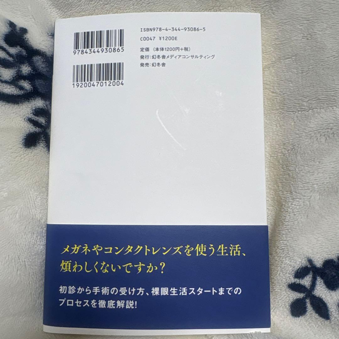 戸塚駅前 鈴木眼科 多焦点眼内レンズ 入門