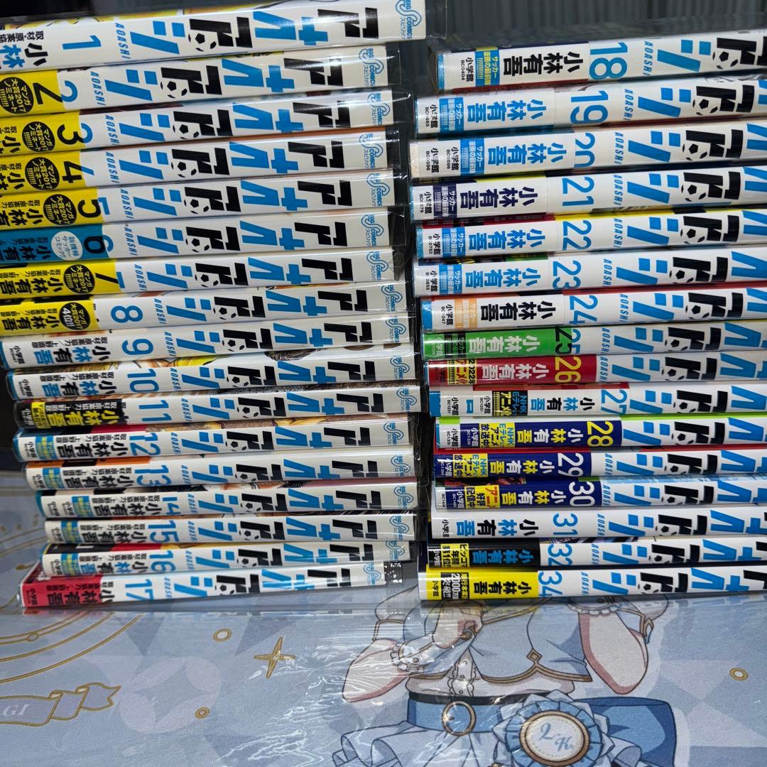 アオアシ　漫画　1〜32巻 34巻　断捨離