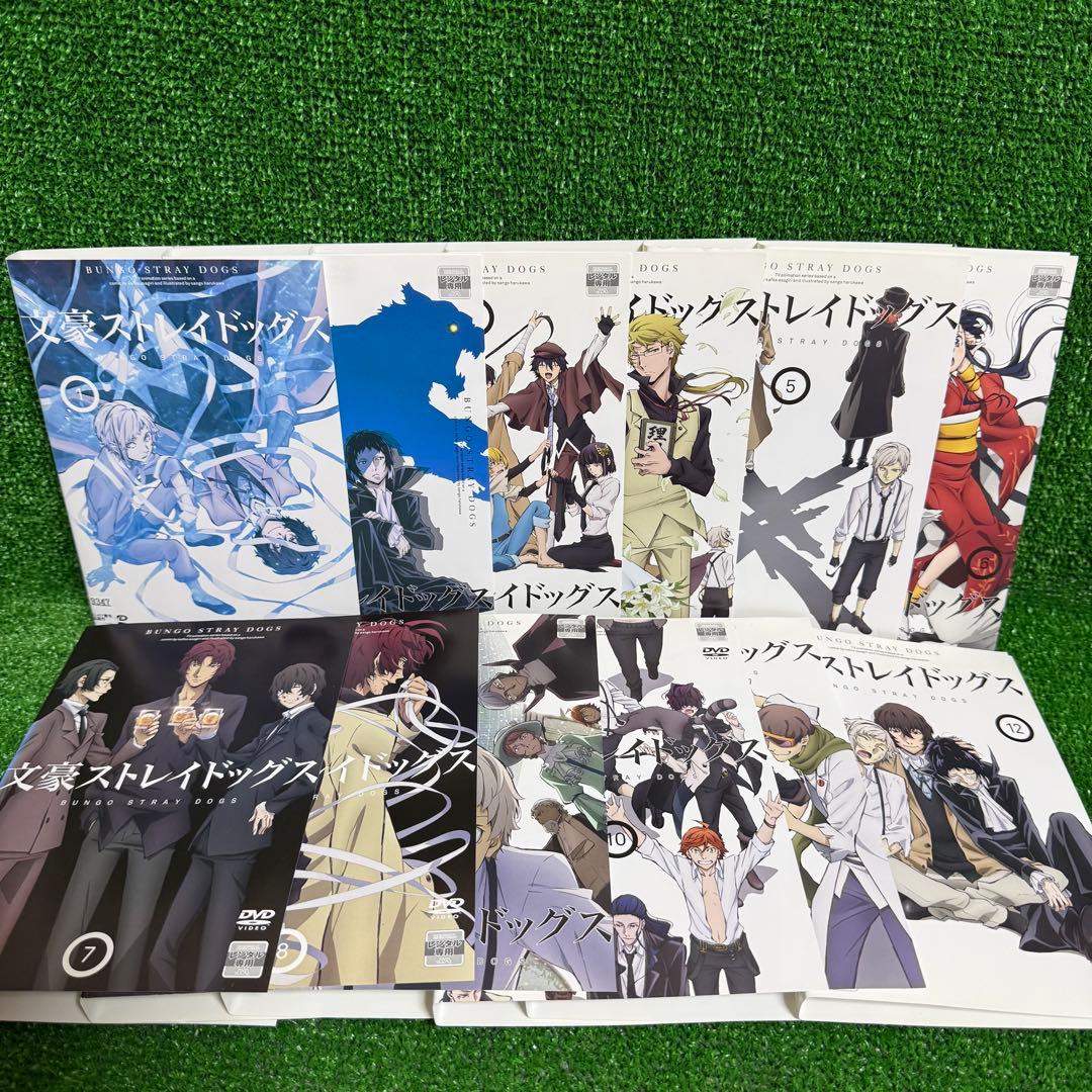 【アニメ・DVD】文豪ストレイドッグス・全24巻セット(1期〜5期)