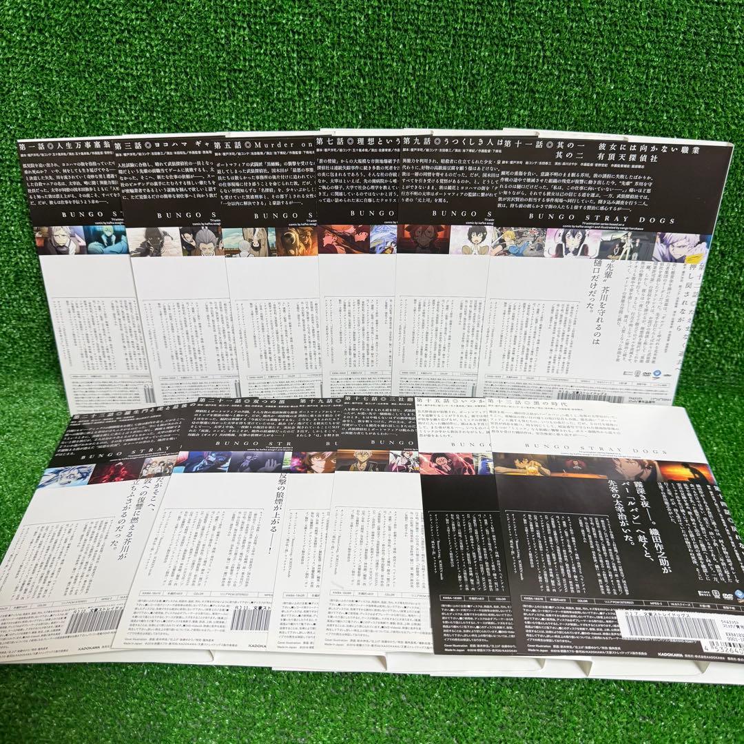 【アニメ・DVD】文豪ストレイドッグス・全24巻セット(1期〜5期)