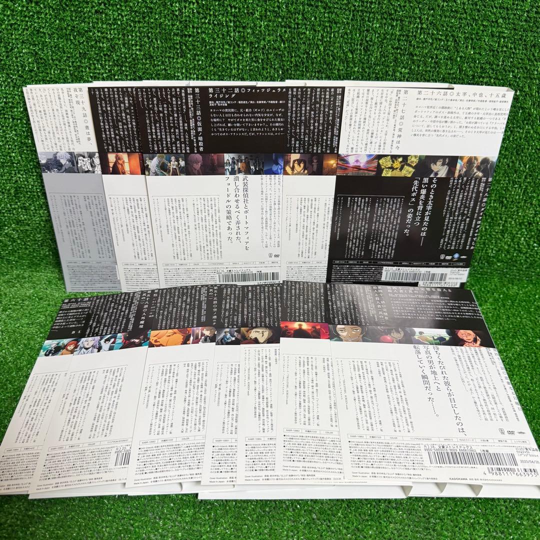 【アニメ・DVD】文豪ストレイドッグス・全24巻セット(1期〜5期)