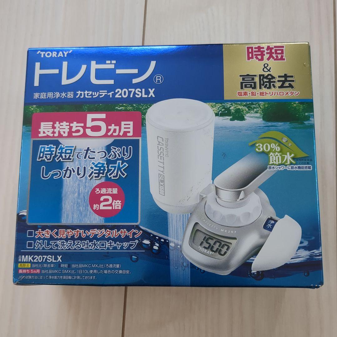 TORAY トレビーノ　カセッティ207SLX　＋交換用カートリッジ1個